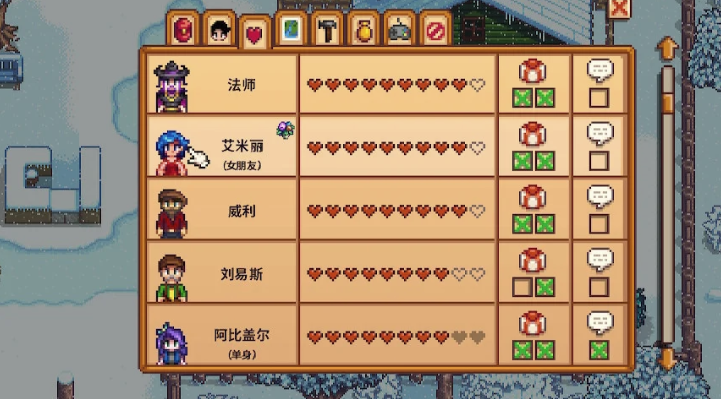 星露谷物语出轨会怎么样