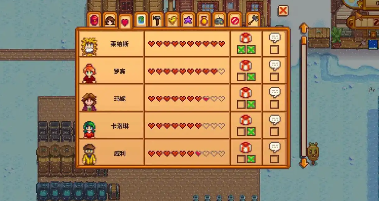 星露谷物语好感怎么到10星