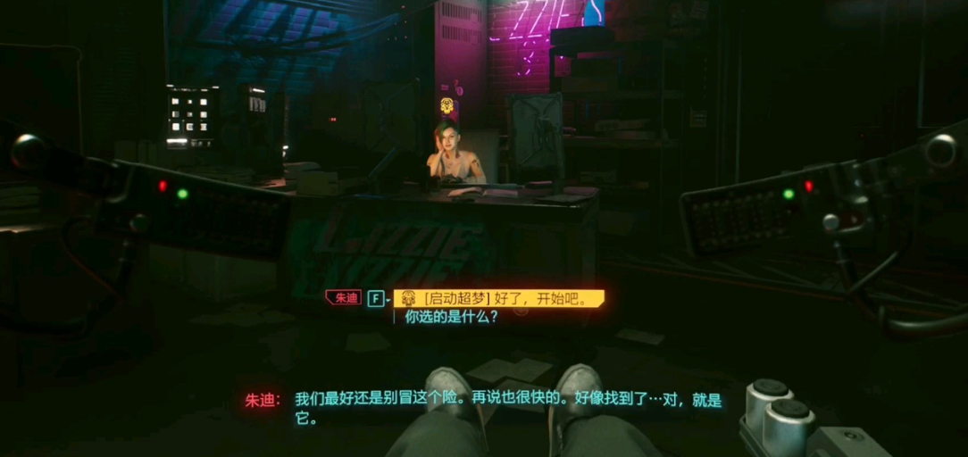 赛博朋克2077超梦在哪里用