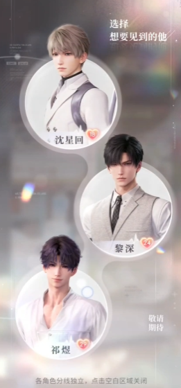 恋与深空三星卡要进阶吗 恋与深空三星卡要进阶吗