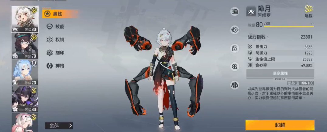 深空之眼87怎么过 深空之眼87怎么过