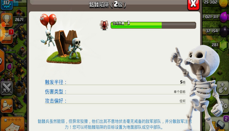 部落冲突首领如何转让