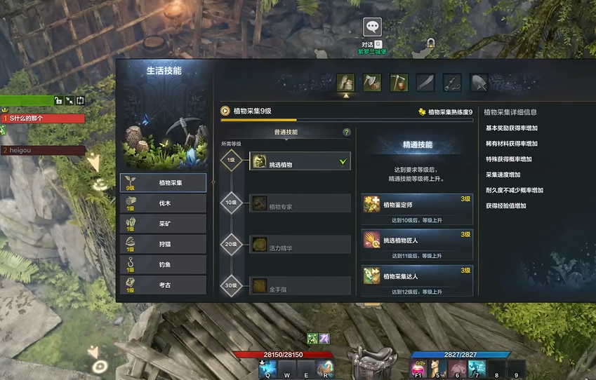 失落的方舟生活技能有啥用