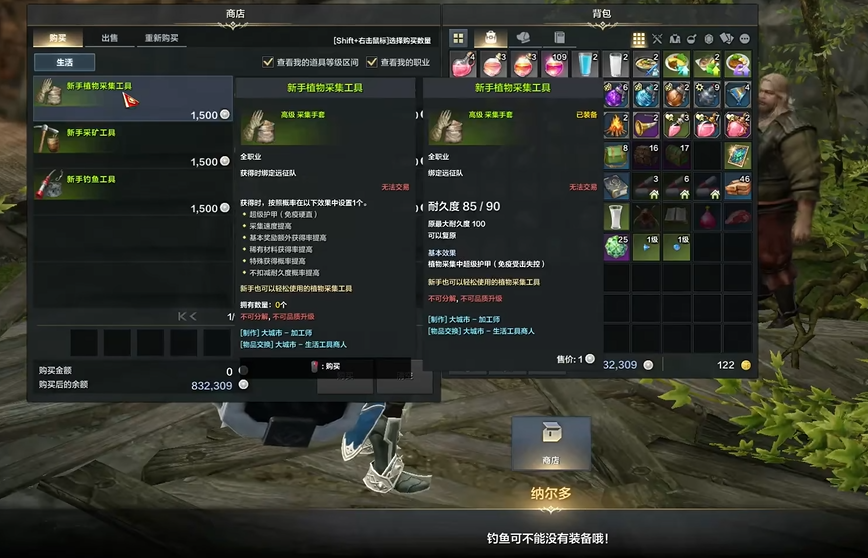 失落的方舟生活技能有啥用