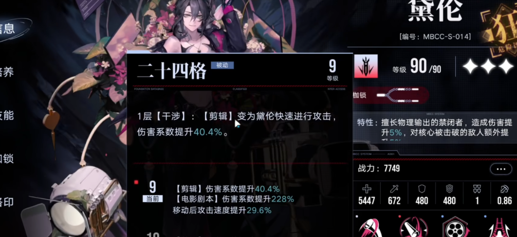 无期迷途露薇娅建议养吗 无期迷途露薇娅建议养吗