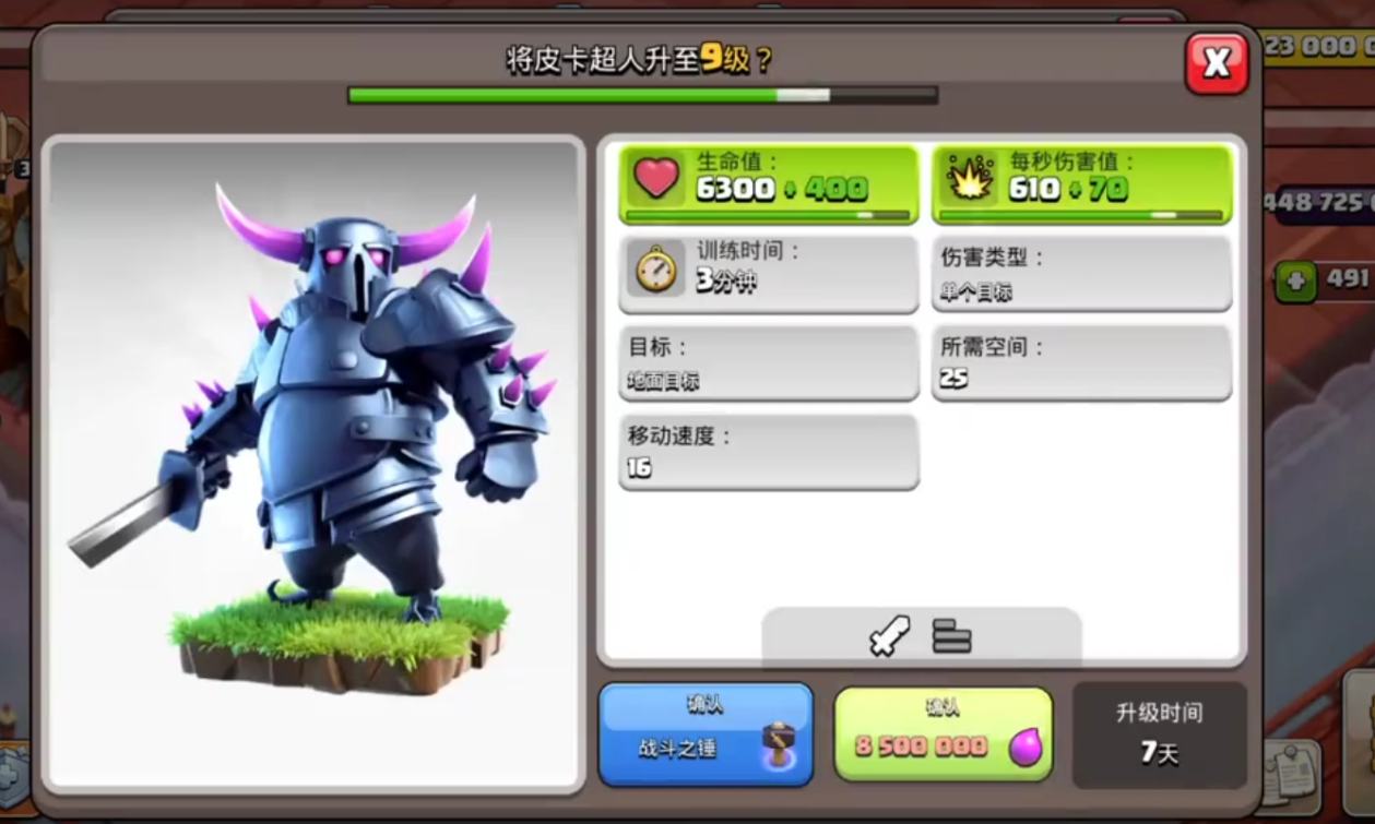 部落冲突7级怎么做城墙