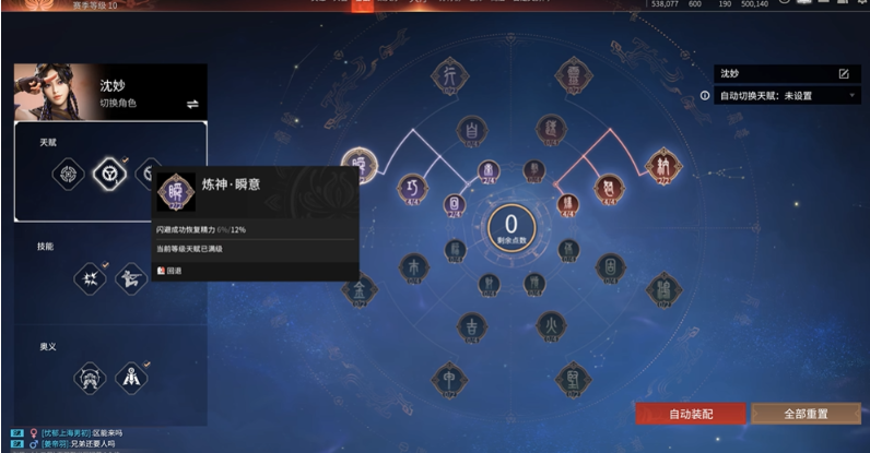 永劫无间专属天赋页有什么用