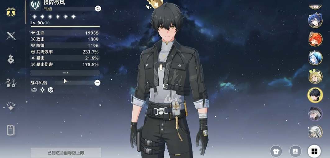 鸣潮逆境神塔怎么打