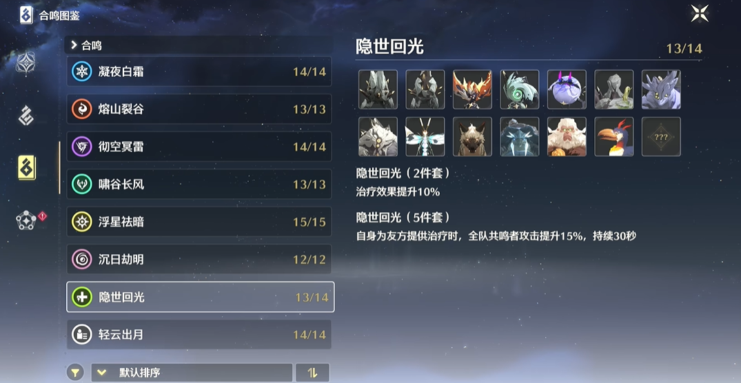 鸣潮逆境神塔怎么打 鸣潮逆境神塔怎么打