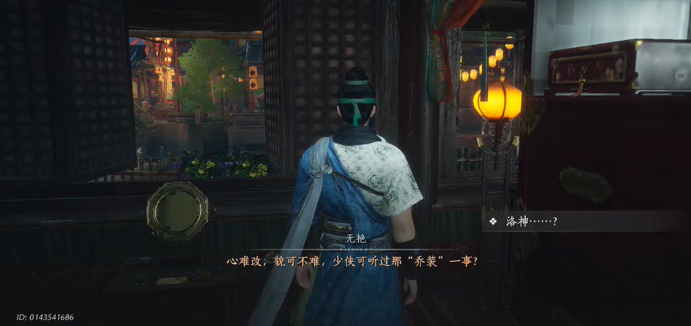 燕云十六声蛇王怎么过