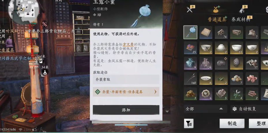 燕云十六声蛇王怎么过