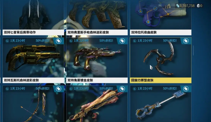 星际战甲圣装回旋刃怎么获得