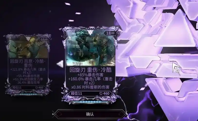 星际战甲圣装回旋刃怎么获得