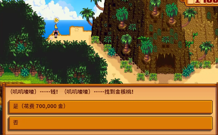 星露谷物语齐先生的商店在哪