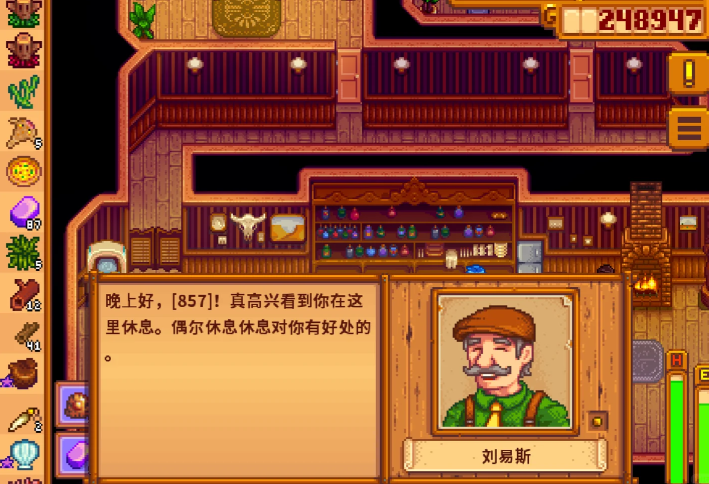 星露谷物语镇长什么时候去酒吧