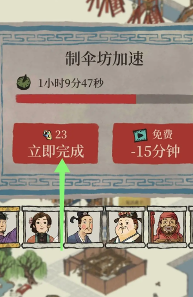 江南百景图伞要什么材料