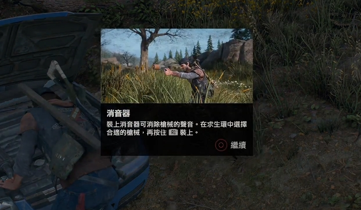 往日不再消音器怎么找