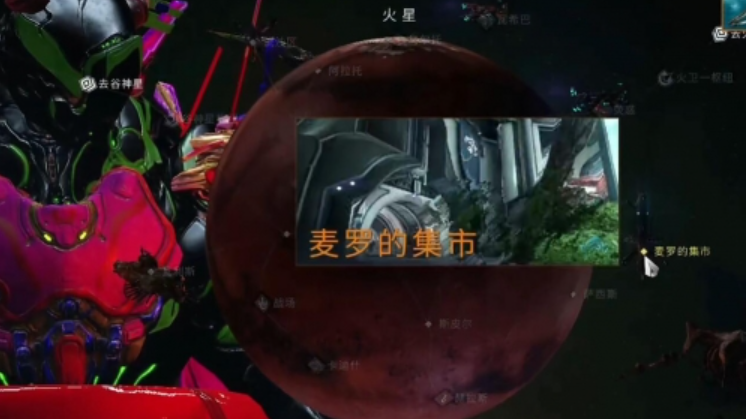 星际战甲设计图怎么交易 星际战甲设计图怎么交易