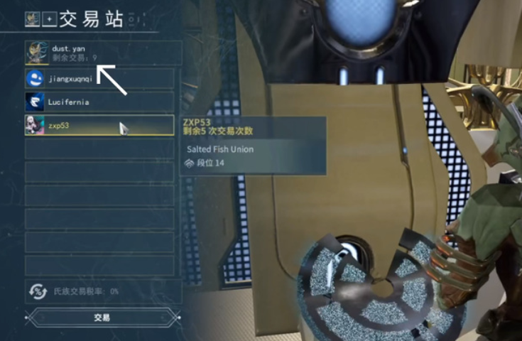 星际战甲设计图怎么交易 星际战甲设计图怎么交易