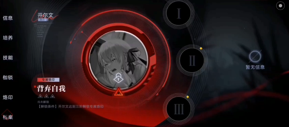 无期迷途三选一在哪个好 无期迷途三选一在哪个好