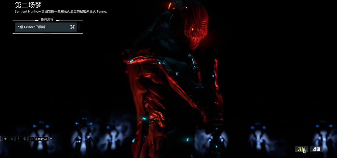 星际战甲第二场梦怎么解锁