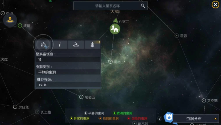 第二银河虫洞怎么接任务