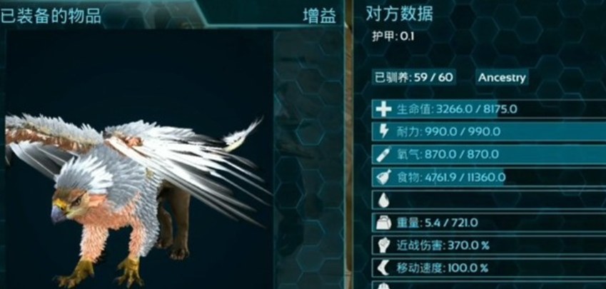 方舟生存进化狮鹫的技能是什么