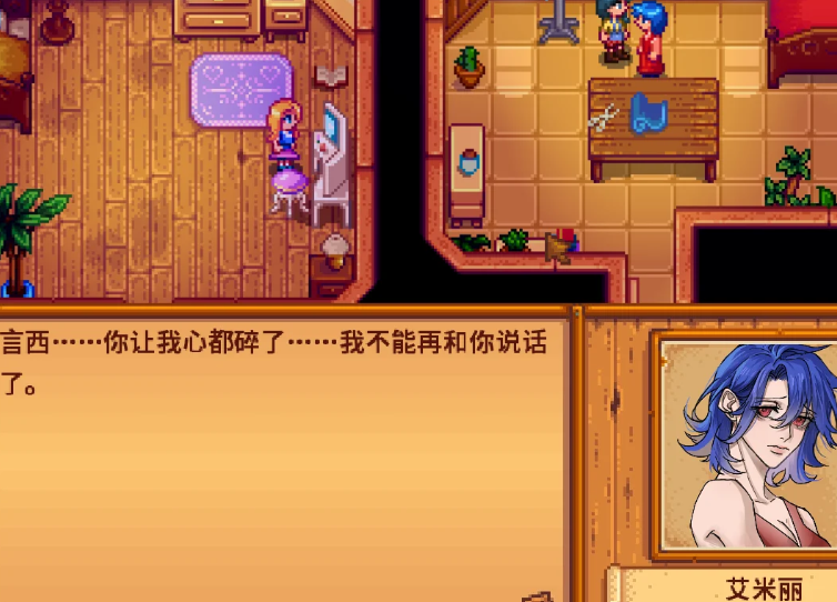 星露谷物语如何解除情侣关系