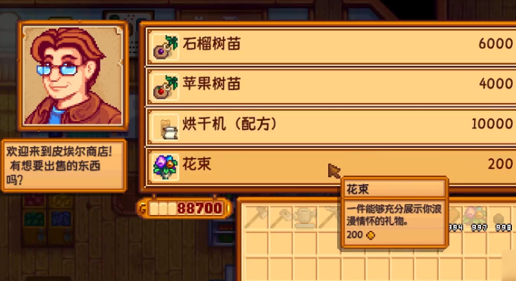 星露谷物语送花之后好感度怎么刷