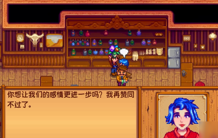 星露谷物语送花之后好感度怎么刷