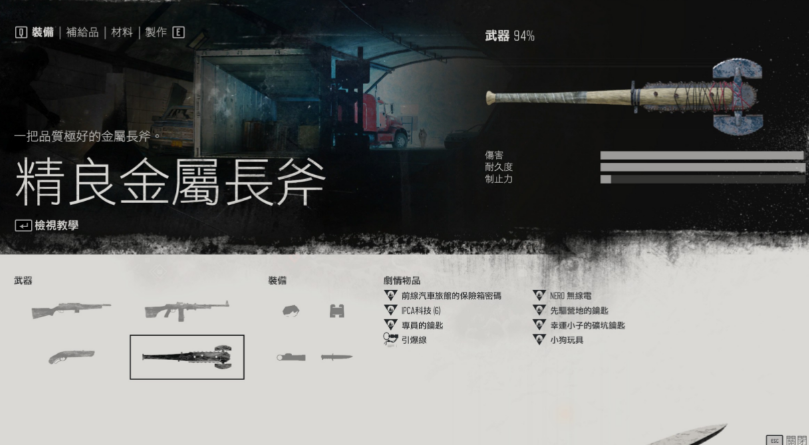 往日不再近身武器哪个好 往日不再近身武器哪个好