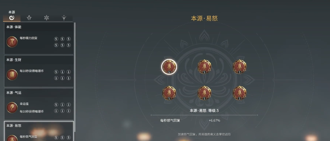 永劫无间专属印记页怎么解锁