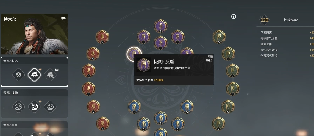 永劫无间专属印记页怎么解锁