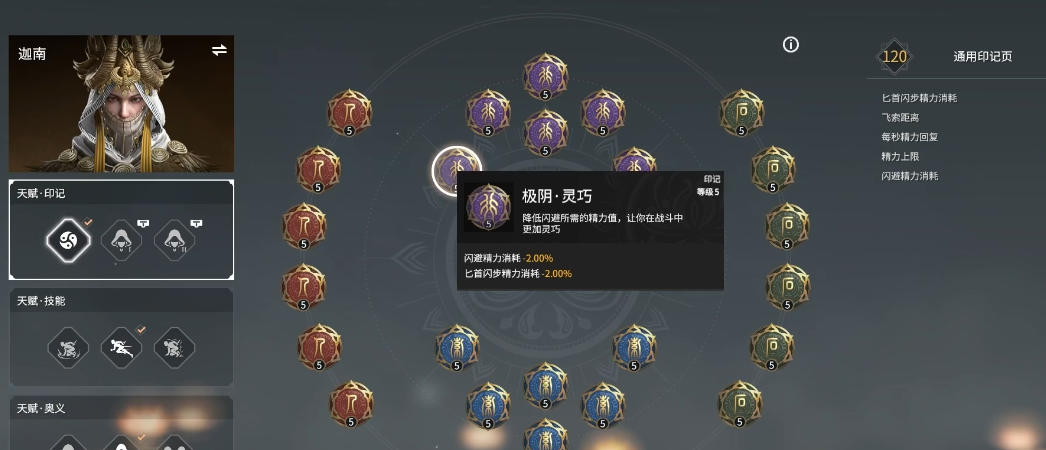 永劫无间专属印记页怎么解锁