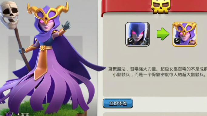 部落冲突宝箱怎么出售