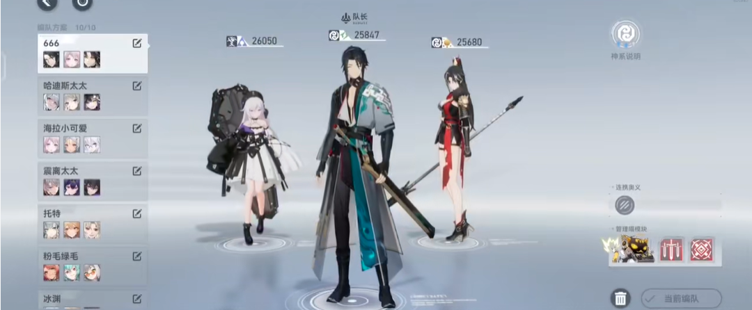 深空之眼87怎么过 深空之眼87怎么过