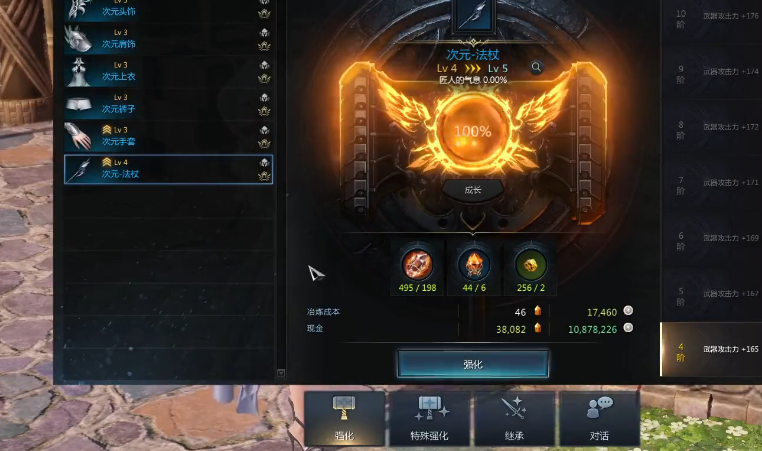 失落的方舟装备强化在哪里