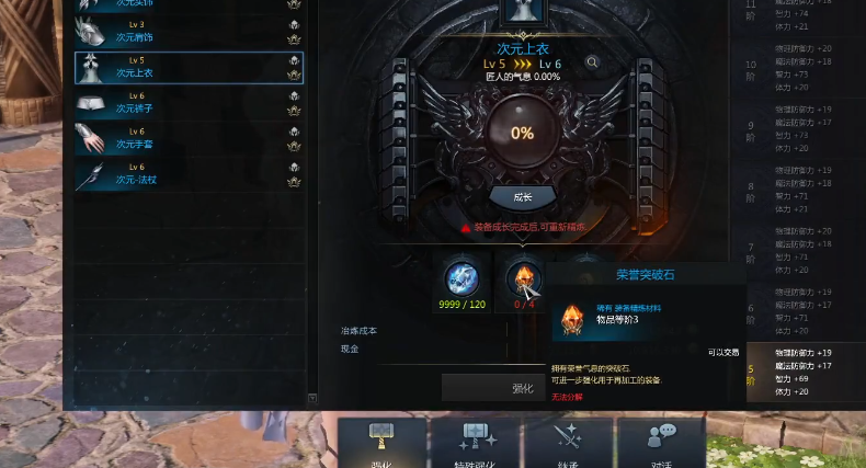 失落的方舟装备强化在哪里