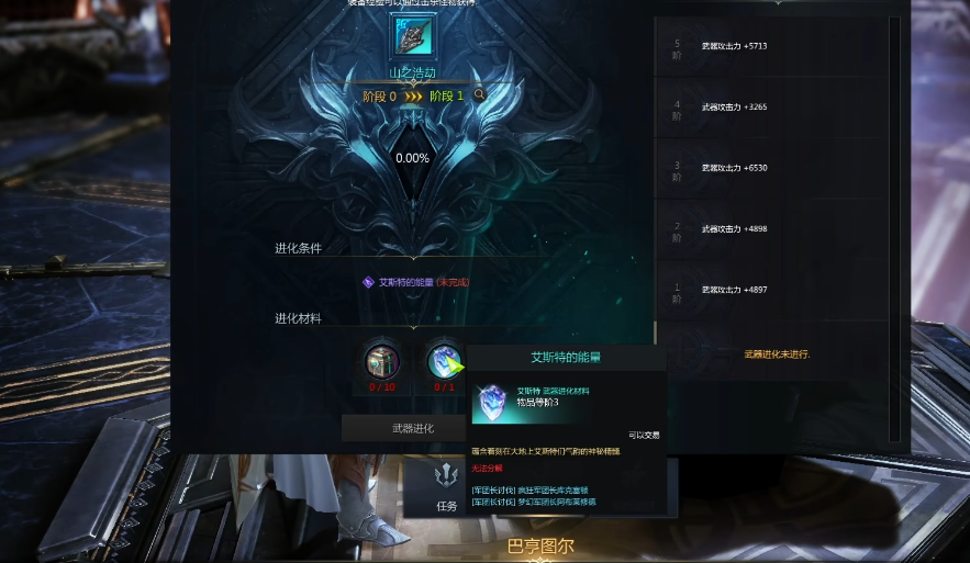 失落的方舟装备强化在哪里