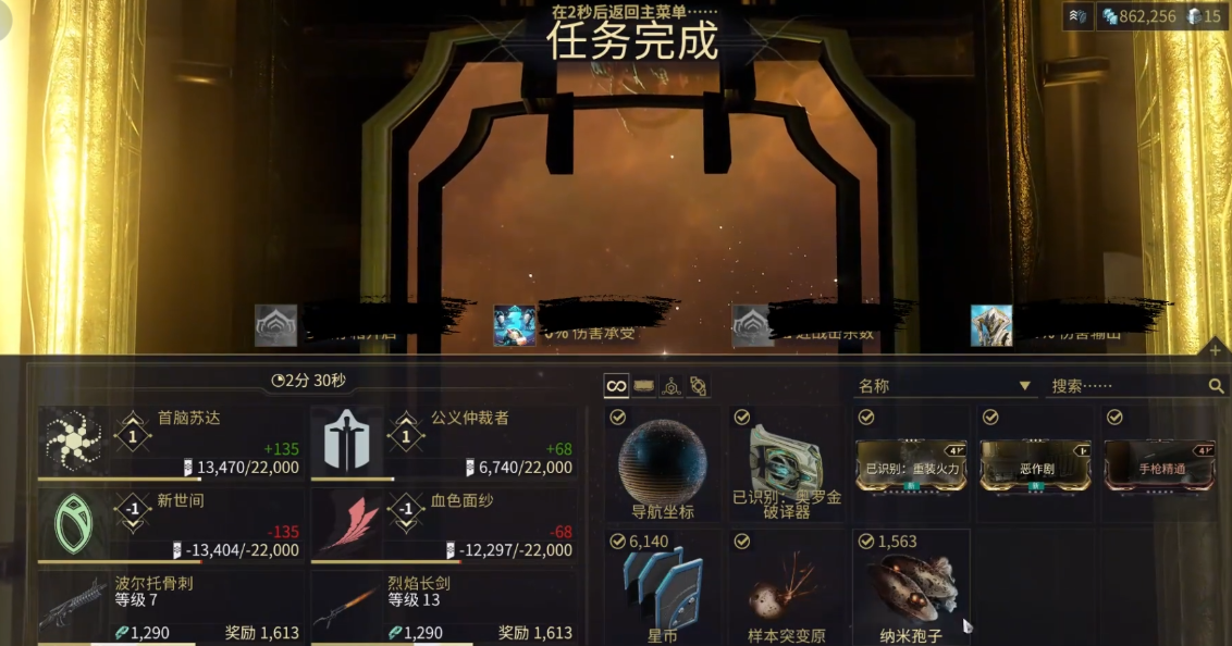 星际战甲奥罗金遗迹怎么开图 星际战甲奥罗金遗迹怎么开图