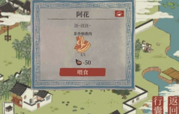 江南百景图八一怎么解锁