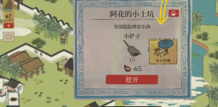 江南百景图八一怎么解锁