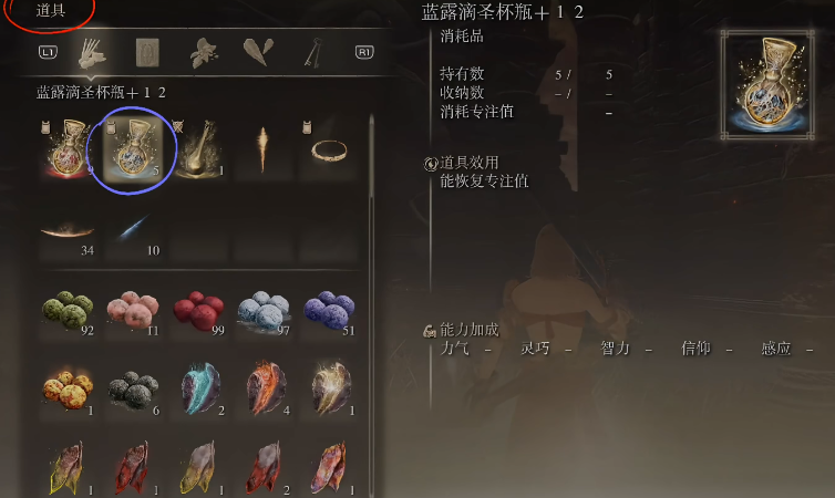 艾尔登法环怎么升级蓝量