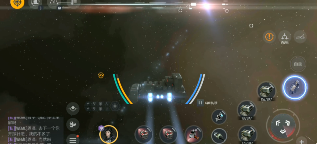 第二银河晨曦巡洋舰选择什么