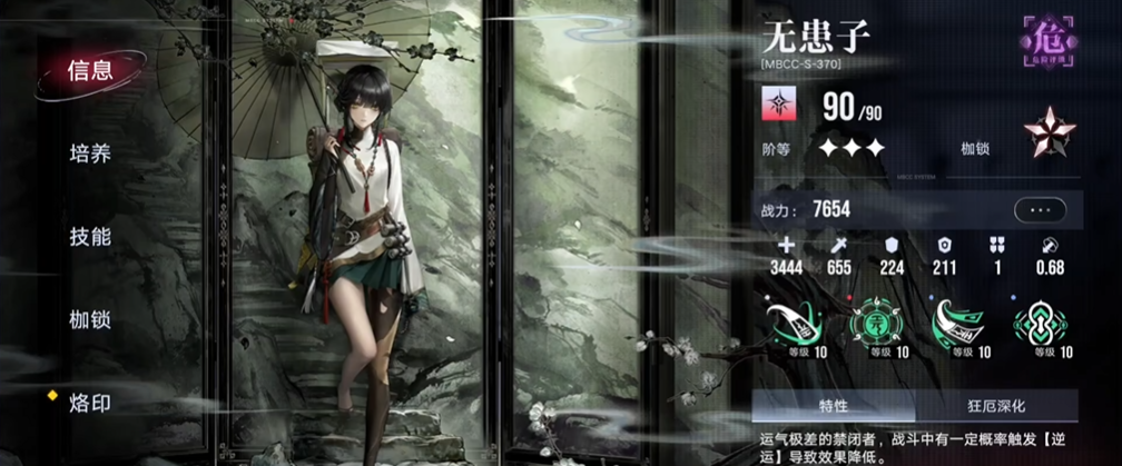 无期迷途一百万分怎么打