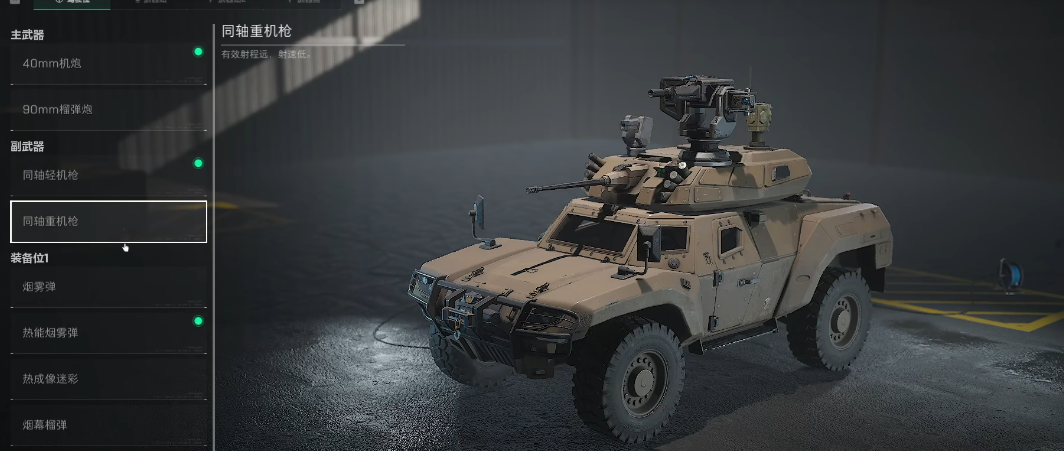 三角洲行动去哪练载具