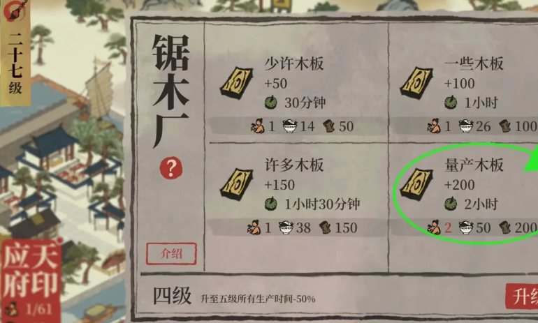 江南百景图鱼塘在哪里