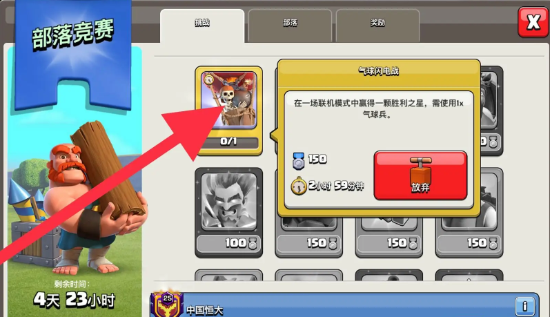 部落冲突怎样添加兵营