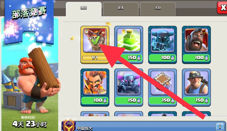 部落冲突怎样添加兵营