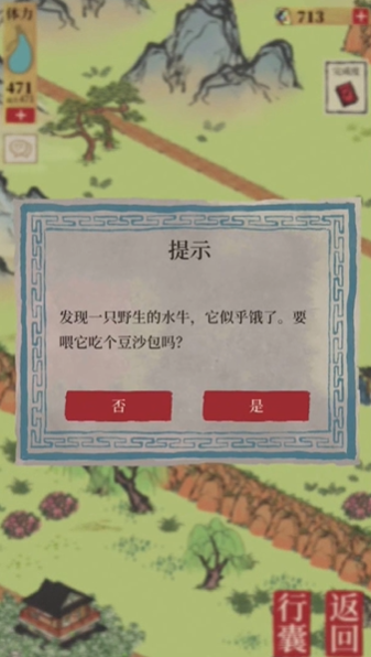 江南百景图陆深放哪里